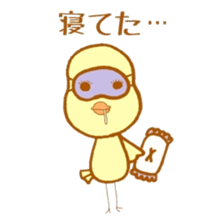 Peep-Peep Piyocco sticker #3373053