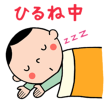 Busy with Baby sticker #3373135