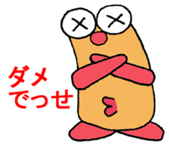 Name what you want sticker #3373377