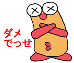 Name what you want sticker #3373377