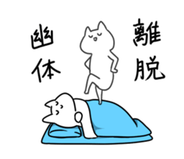 Much sleeping cat sticker #3374146