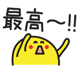 Yellow-chan is Fan of someone sticker #3374387