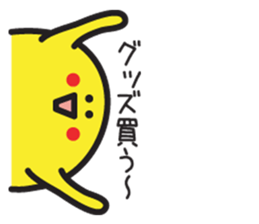 Yellow-chan is Fan of someone sticker #3374393