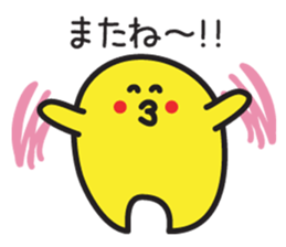 Yellow-chan is Fan of someone sticker #3374407