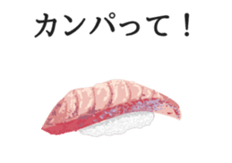 Sushi-Dajare sticker #3374737