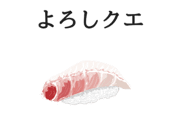 Sushi-Dajare sticker #3374741