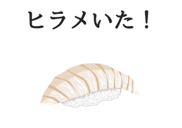 Sushi-Dajare sticker #3374760