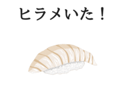 Sushi-Dajare sticker #3374760