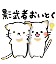 Cute cat and fat cat sticker #3375105