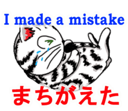 Easy communication English-Japanese 2 sticker #3375308