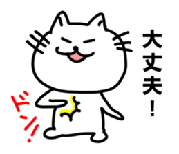 poyoneko Sticker sticker #3375381