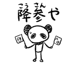 Panda Y  vol.5 sticker #3375461