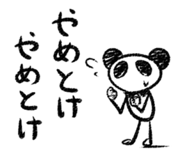 Panda Y  vol.5 sticker #3375465