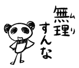 Panda Y  vol.5 sticker #3375467