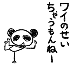 Panda Y  vol.5 sticker #3375482