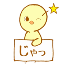 Peep-Peep Piyocco 2 sticker #3375732