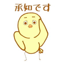 Peep-Peep Piyocco 2 sticker #3375734