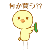 Peep-Peep Piyocco 2 sticker #3375742