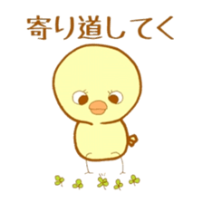 Peep-Peep Piyocco 2 sticker #3375745