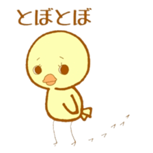 Peep-Peep Piyocco 2 sticker #3375749