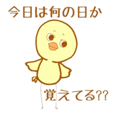 Peep-Peep Piyocco 2 sticker #3375751