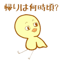 Peep-Peep Piyocco 2 sticker #3375756