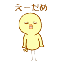 Peep-Peep Piyocco 2 sticker #3375758