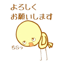 Peep-Peep Piyocco 2 sticker #3375760