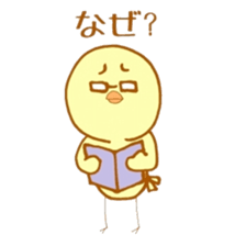 Peep-Peep Piyocco 2 sticker #3375768