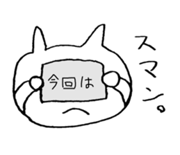 Sticker of the capricious cat sticker #3376869