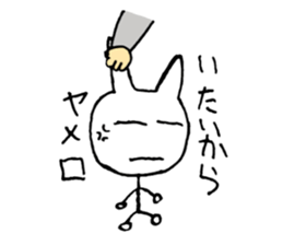 Sticker of the capricious cat sticker #3376885