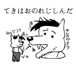 Lone Wolf sticker #3377654