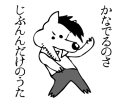 Lone Wolf sticker #3377669