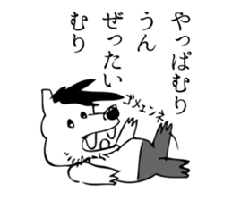 Lone Wolf sticker #3377675