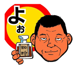 Fun master sticker #3378970