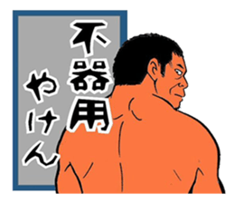 Fun master sticker #3378989