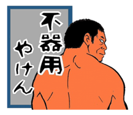 Fun master sticker #3378989