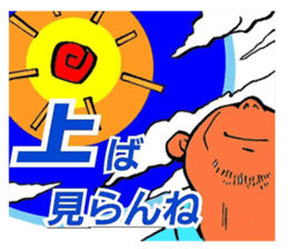 Fun master sticker #3378997