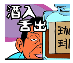 Fun master sticker #3379000