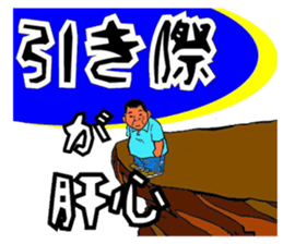 Fun master sticker #3379003