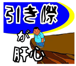 Fun master sticker #3379003