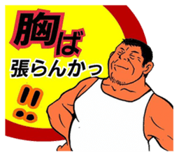 Fun master sticker #3379005