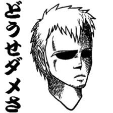 Lament of negative youth sticker #3381655