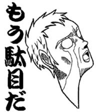 Lament of negative youth sticker #3381672