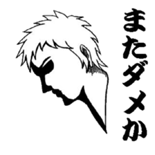 Lament of negative youth sticker #3381678