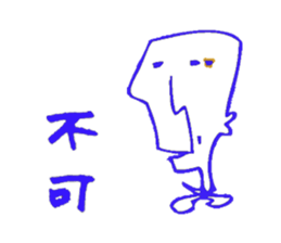 Yasuo 63 years old sticker #3382115