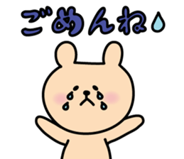 Bear yuruyuru Sticker sticker #3383658