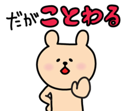 Bear yuruyuru Sticker sticker #3383661