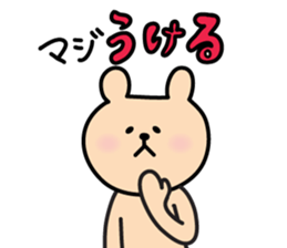 Bear yuruyuru Sticker sticker #3383662