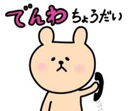Bear yuruyuru Sticker sticker #3383663
